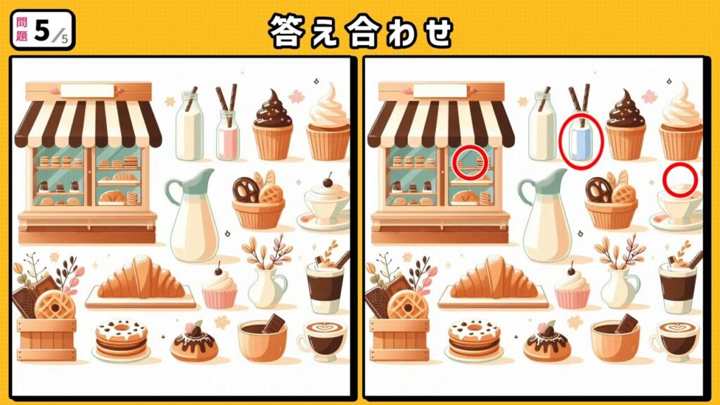 #227 問題5 答え合わせ