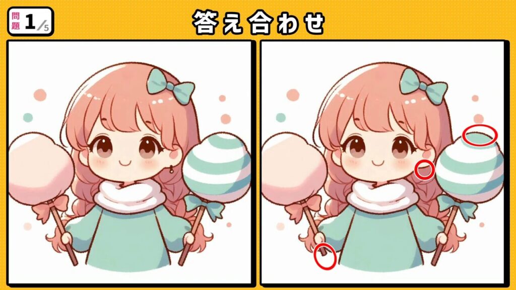 #229　問題1　答え合わせ