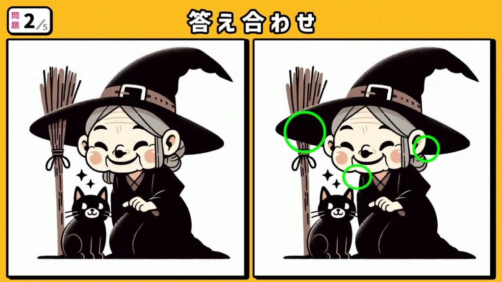 #229　問題2　答え合わせ