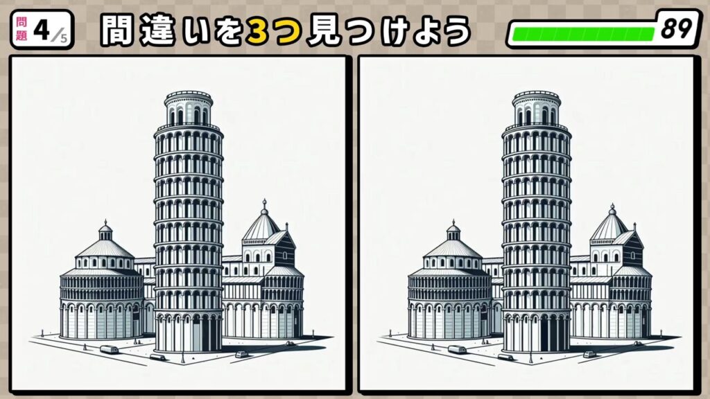 #229　問題4　間違い探し　イタリアのピサのドゥオモ広場にあるピサの斜塔