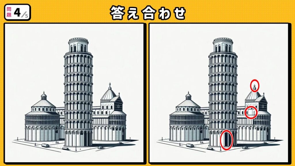 #229　問題4　答え合わせ