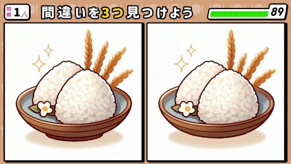 #230　問題1　間違い探し　お皿の上に乗ったおにぎり2個