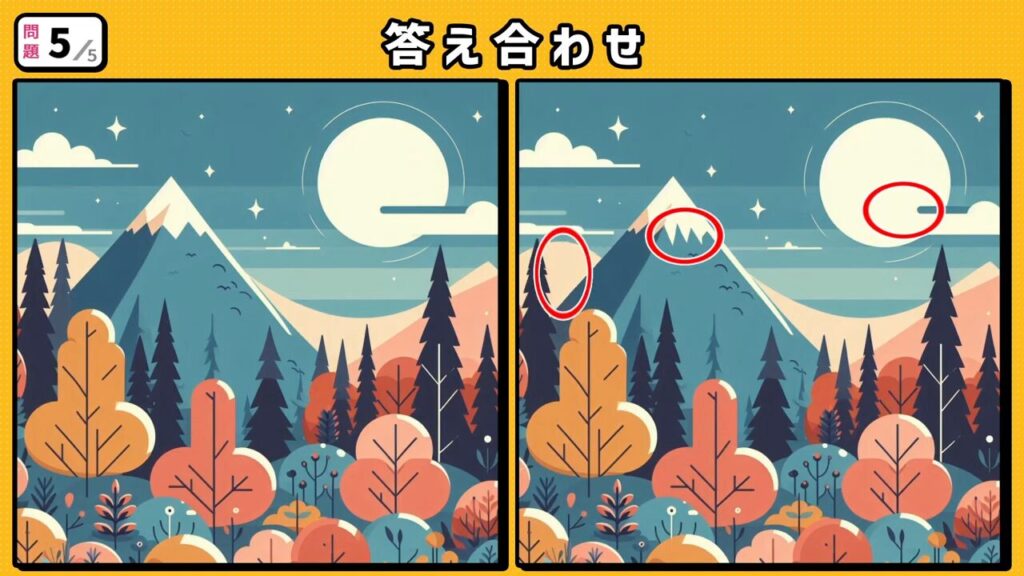 #230　問題5　答え合わせ