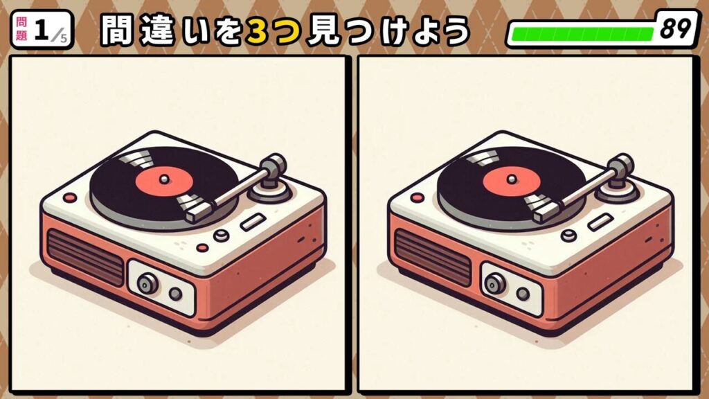 #233　問題1　間違い探し　レトロなオレンジ色のレコーダープレイヤー