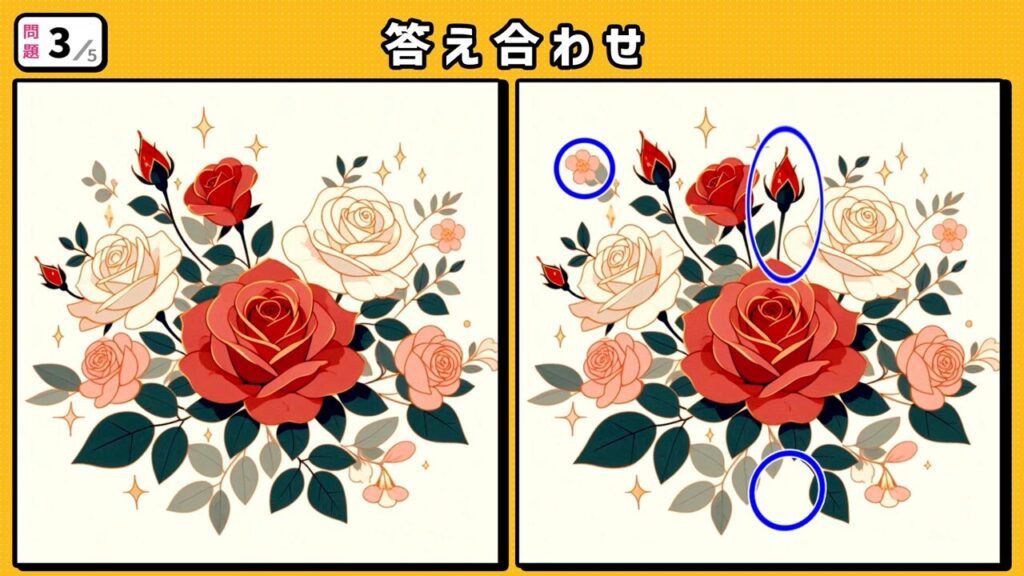 #234　問題3　答え合わせ