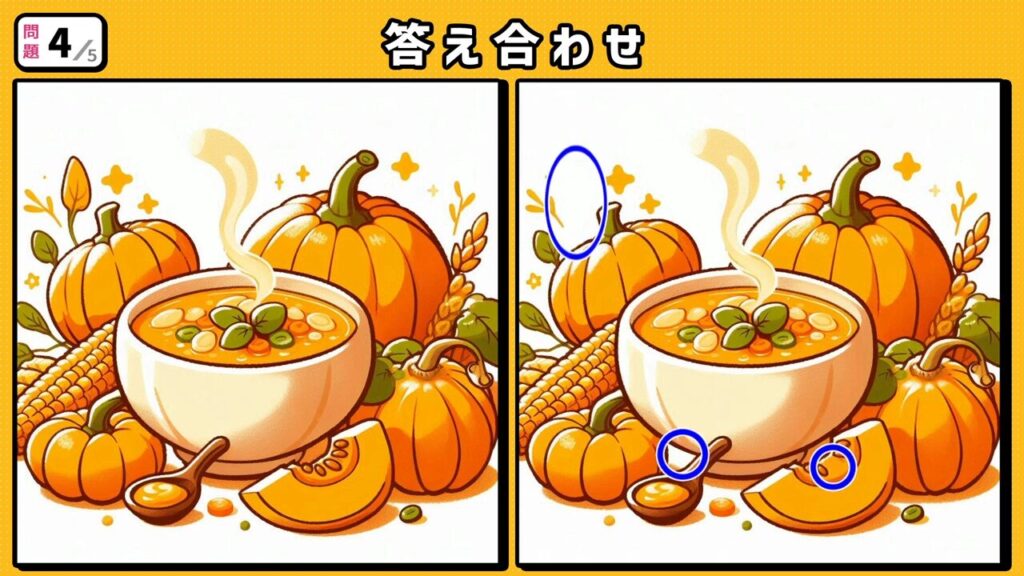 #234　問題4　答え合わせ