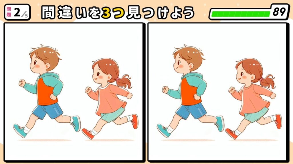 #235 問題2 間違い探し 横向きで走っている男の子と女の子