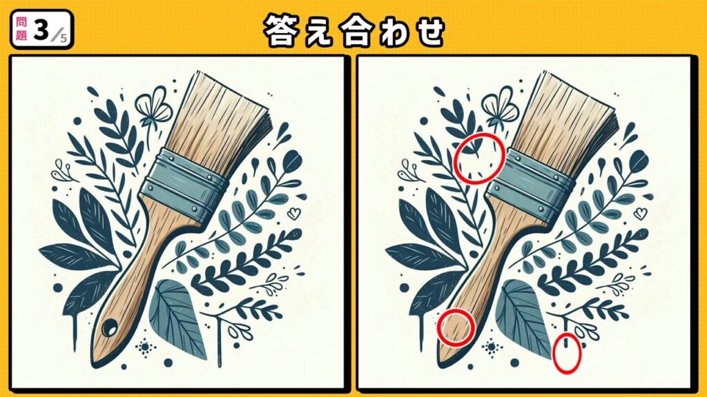 #235 問題3 答え合わせ