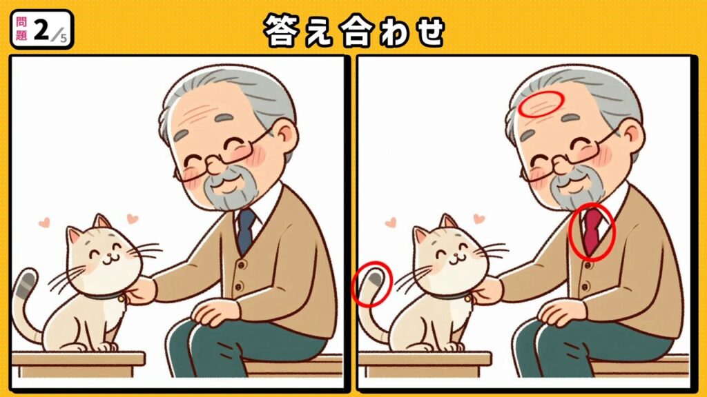 #198　問題2　答え合わせ