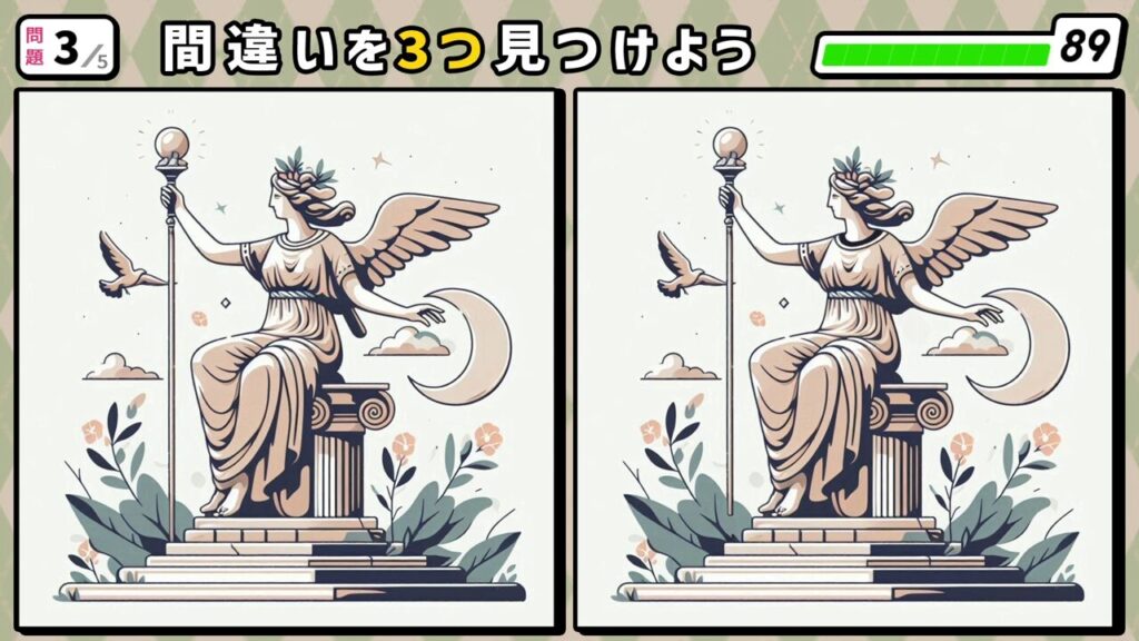 #198　問題3　間違い探し　女神像