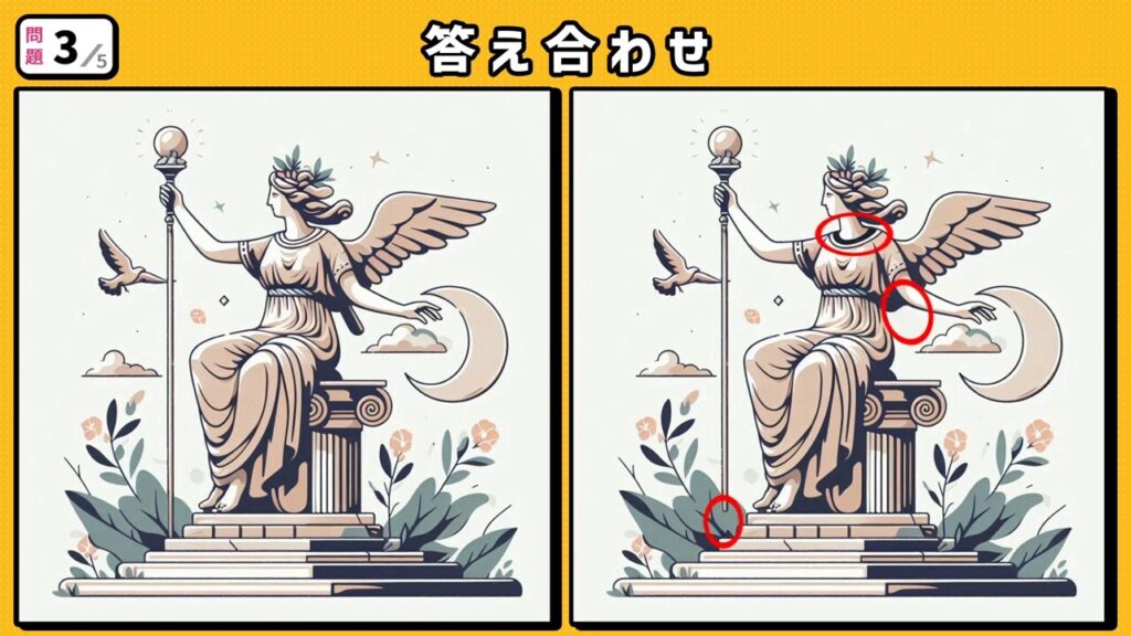 #198　問題3　答え合わせ