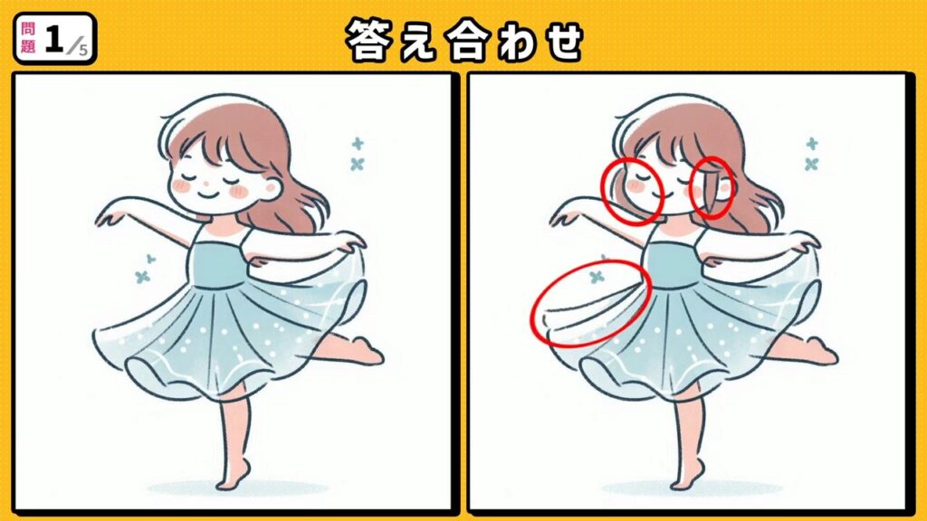 #199 問題1 答え合わせ