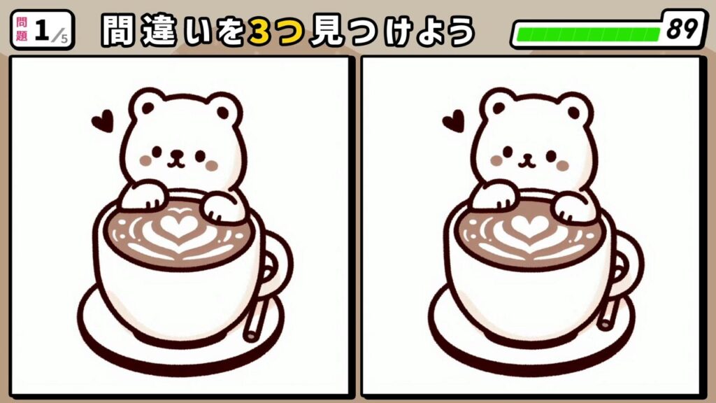 #200 問題1 間違い探し カフェアートとシロクマ