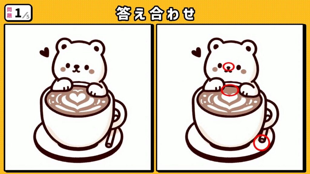 #200 問題1 答え合わせ