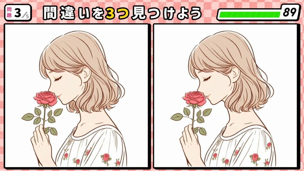 #200 問題3 間違い探し バラの匂いを嗅ぐ女性