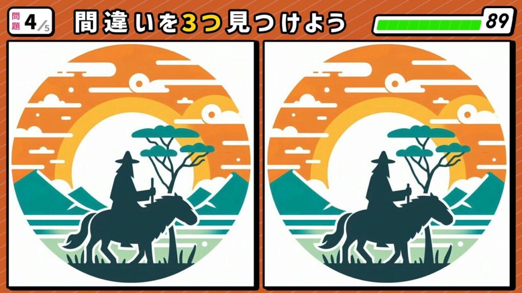 #200 問題4 間違い探し 夕日の中、馬に乗る人