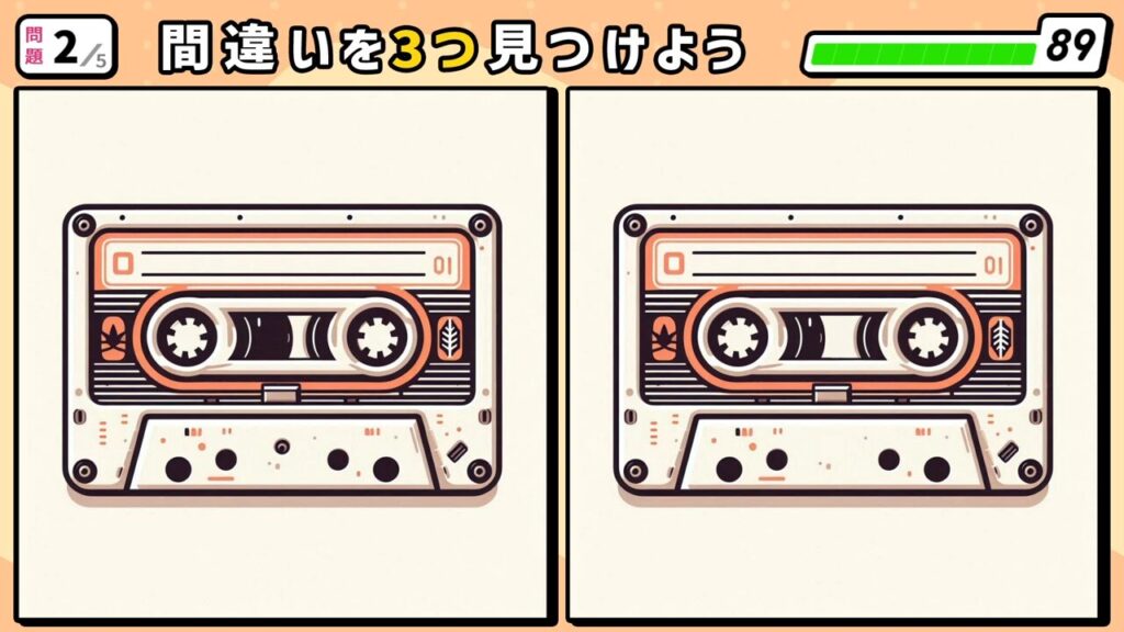 #236　問題2　間違い探し　カセットテープ