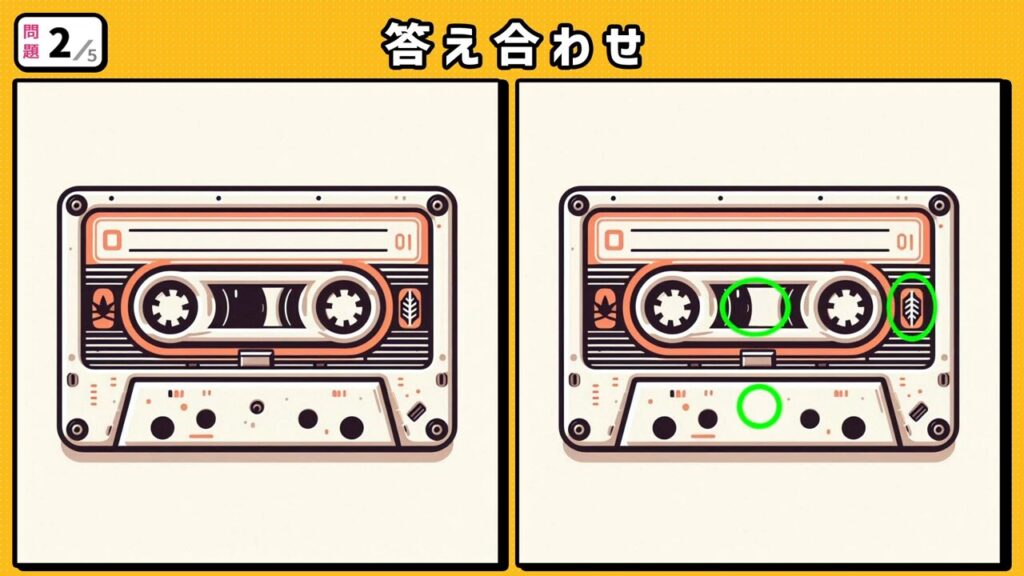 #236　問題2　答え合わせ