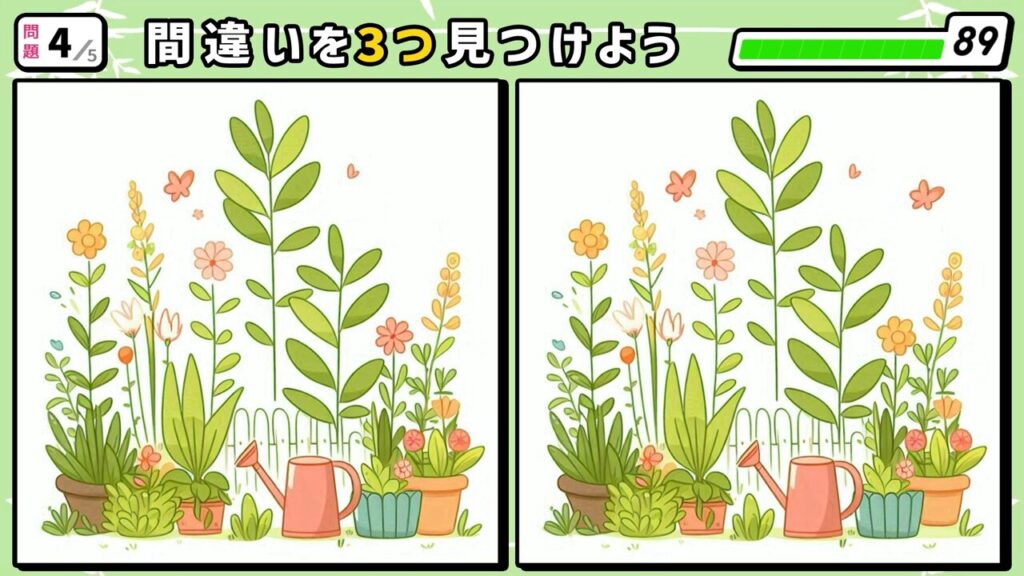 #236　問題4　間違い探し　たくさんの植木と草花とジョウロ