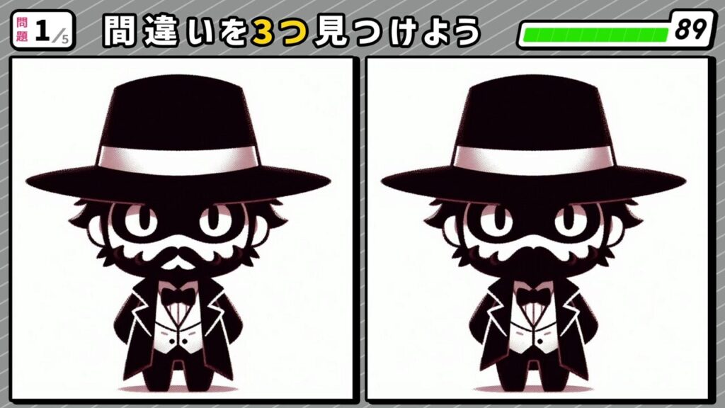 #237　問題1　間違い探し　シルクハットと燕尾服を着た怪盗
