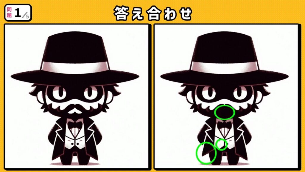 #237　問題1　答え合わせ