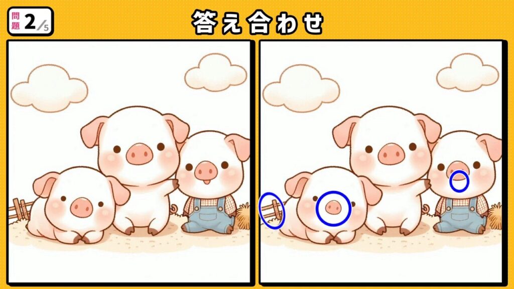 #237　問題2　答え合わせ