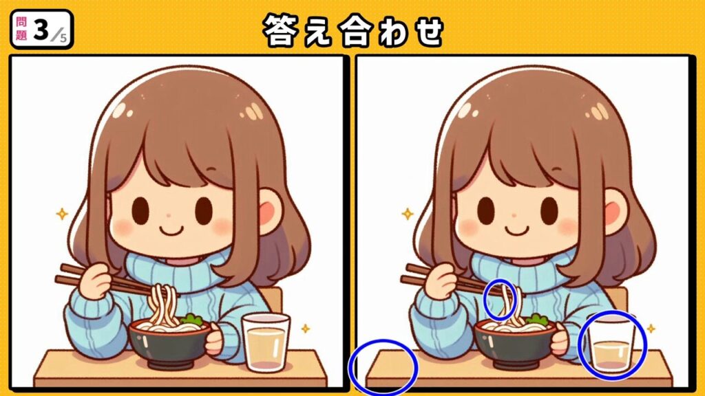 #237　問題3　答え合わせ