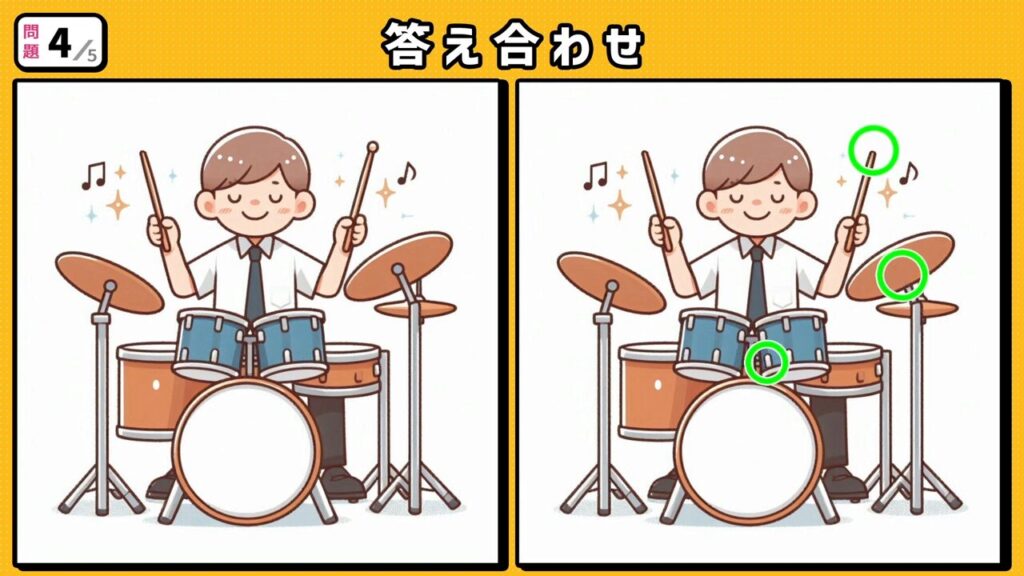 #237　問題4　答え合わせ