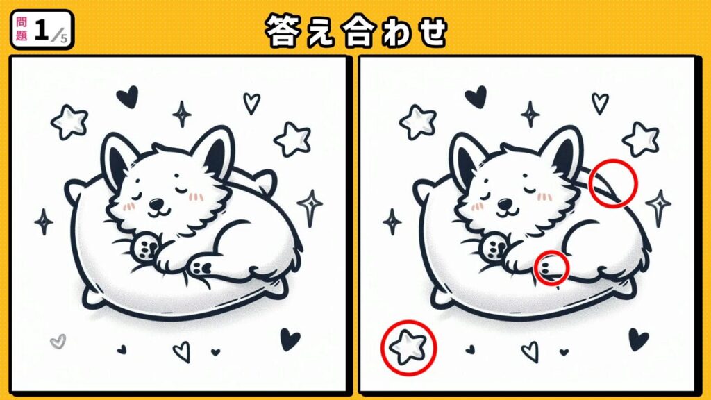 #238　問題1　答え合わせ