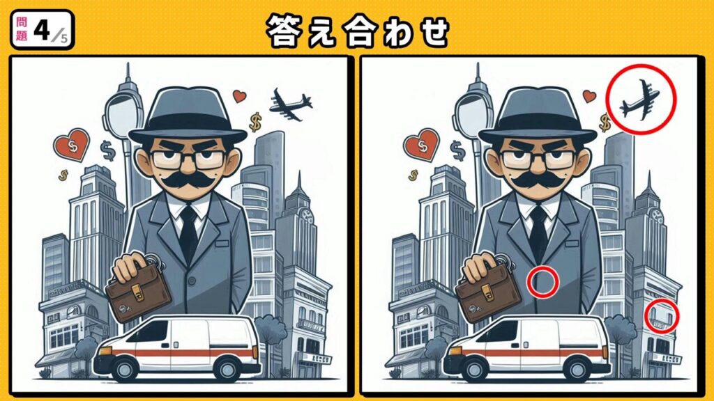 #238　問題4　答え合わせ