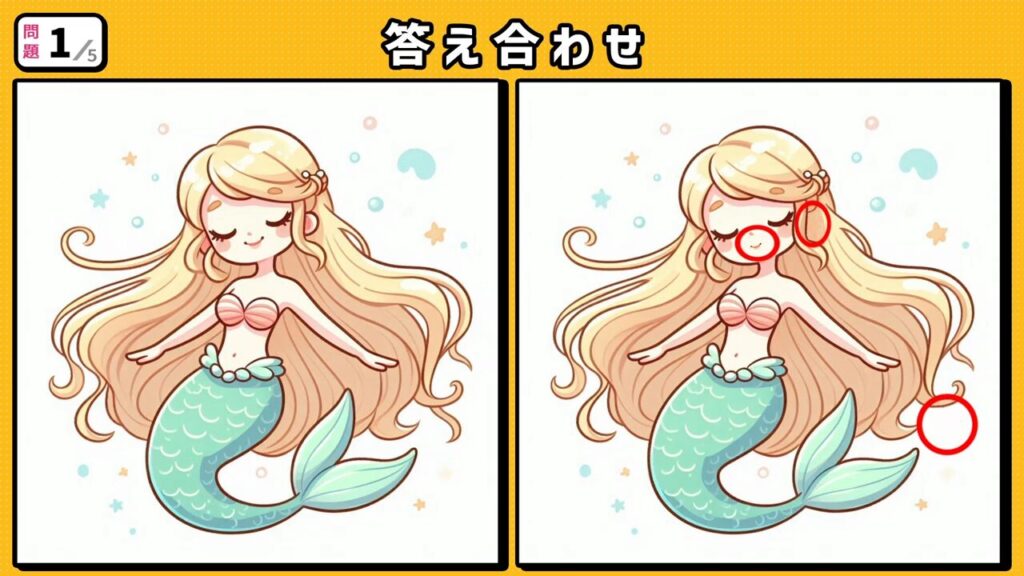 #239　問題1　答え合わせ