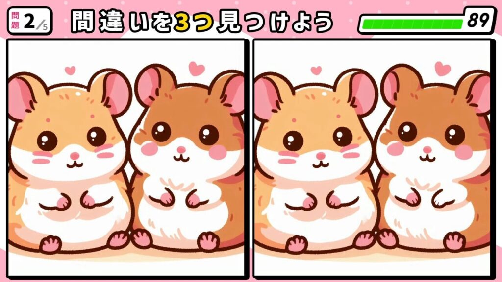 #239　問題2　間違い探し　並んで座っている2匹のハムスター