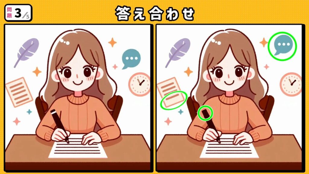 #239　問題3　答え合わせ