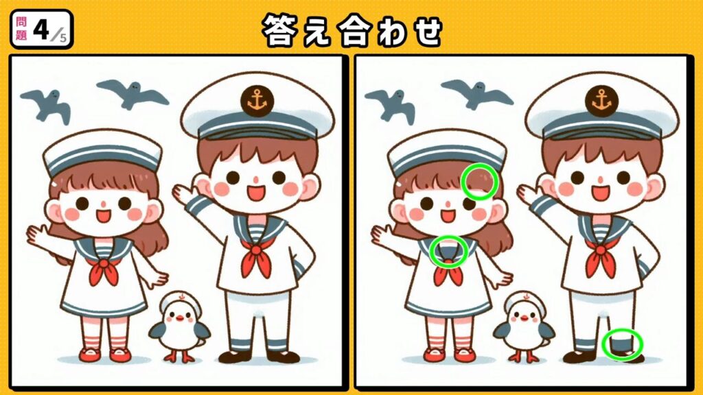 #239　問題4　答え合わせ