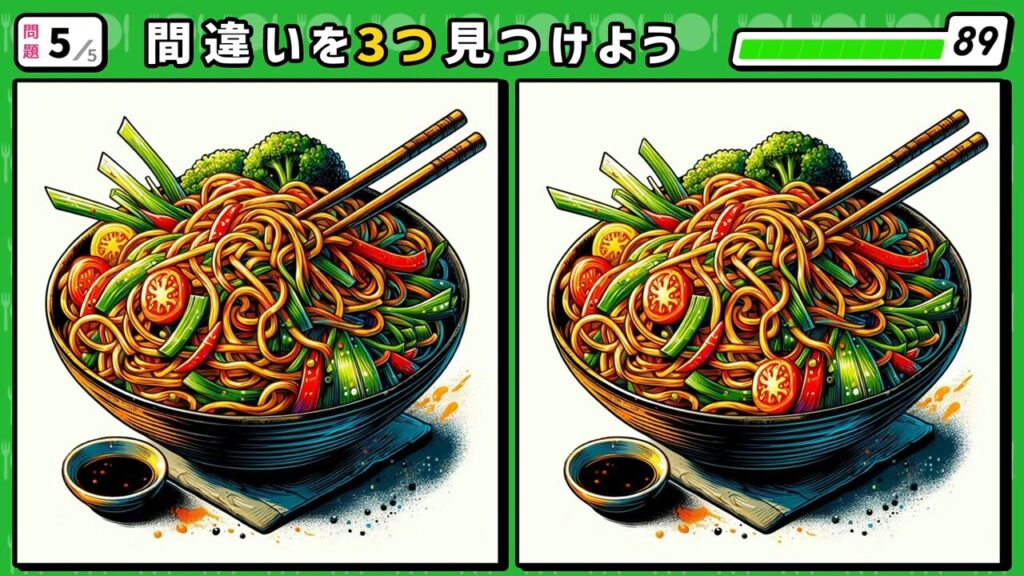 #239　問題5　間違い探し　大量に盛られた焼きそば