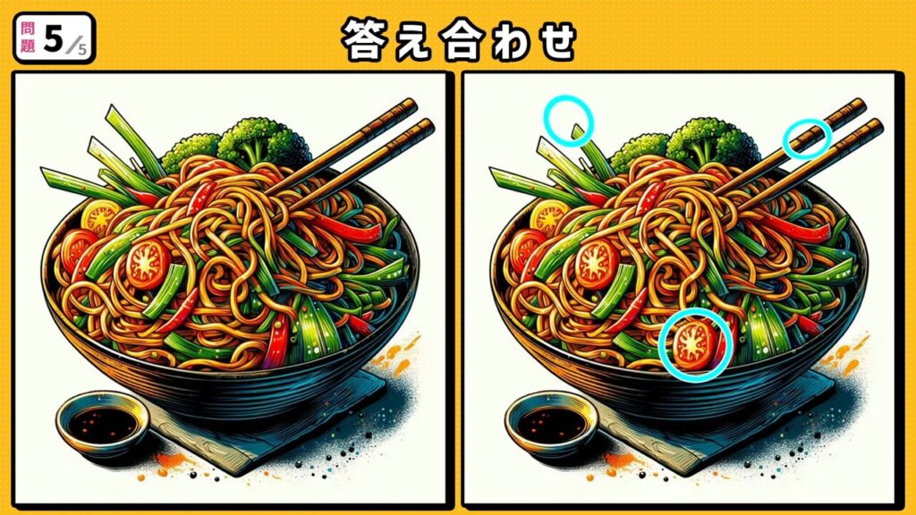 #239　問題5　答え合わせ