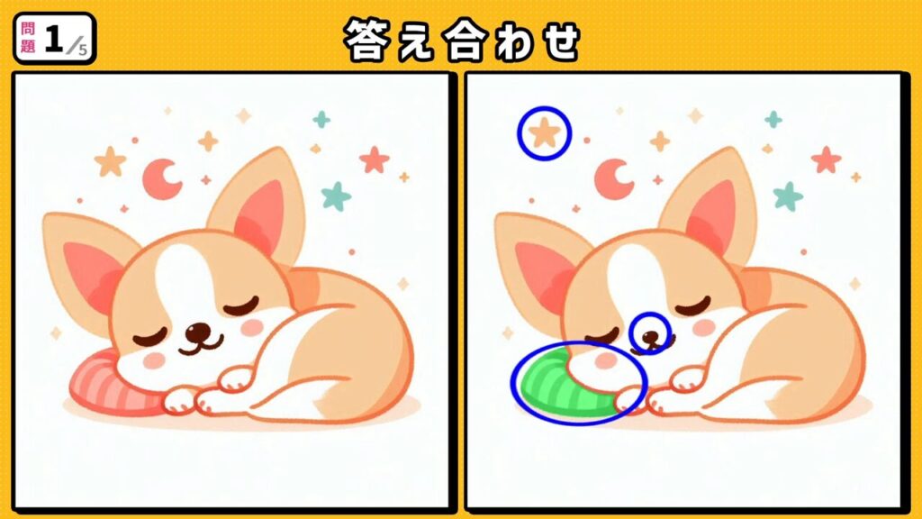 #240 問題1 答え合わせ