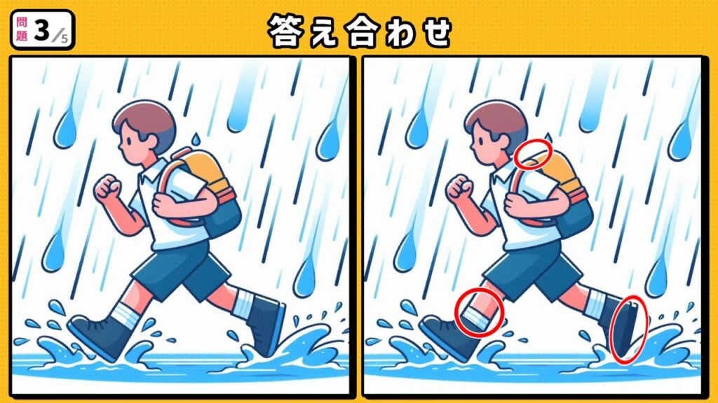 #240 問題3 答え合わせ