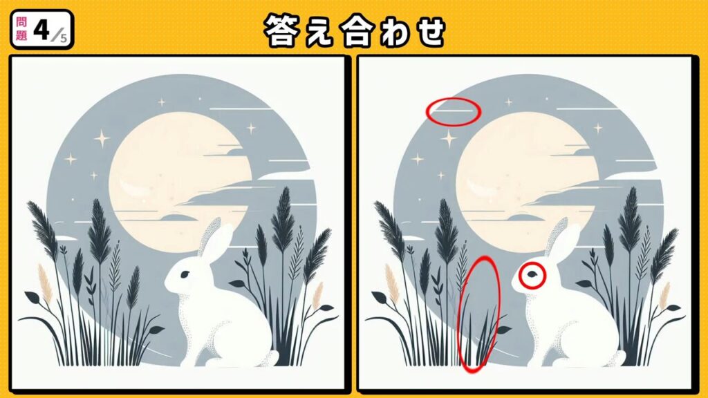 #240 問題4 答え合わせ