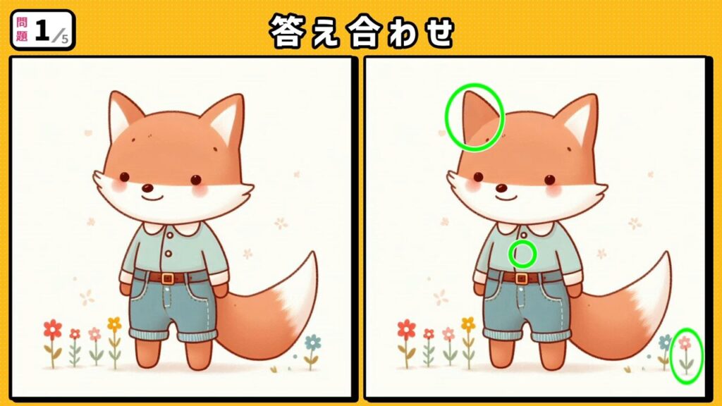 #241 問題1 答え合わせ