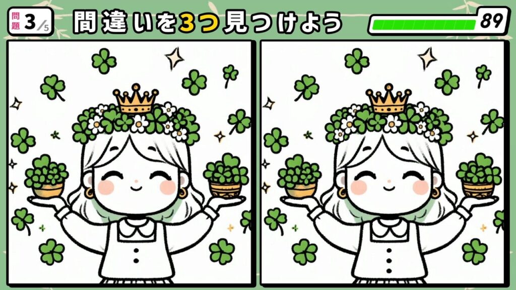 #241 問題3 間違い探し たくさんのクローバーに囲まれた女の子