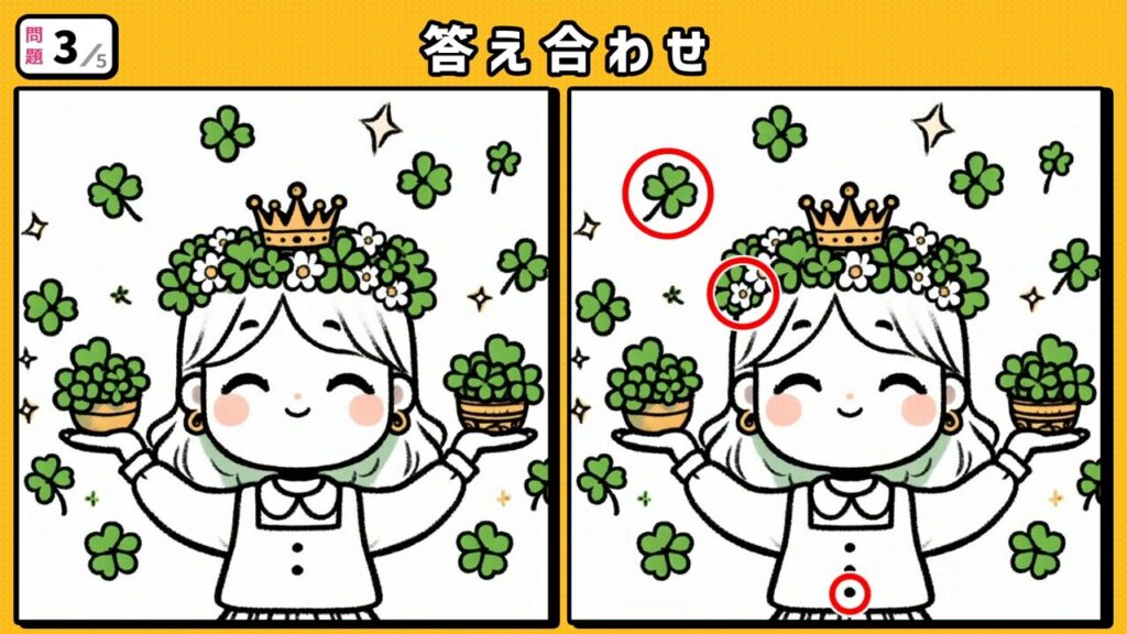 #241 問題3 答え合わせ