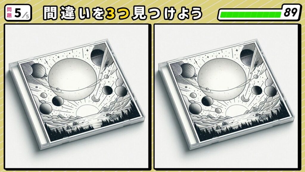 #241 問題5 間違い探し CDアルバムのジャケット画像