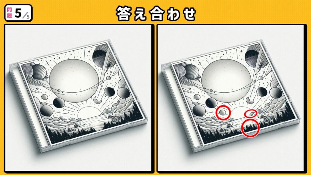 #241 問題5 答え合わせ