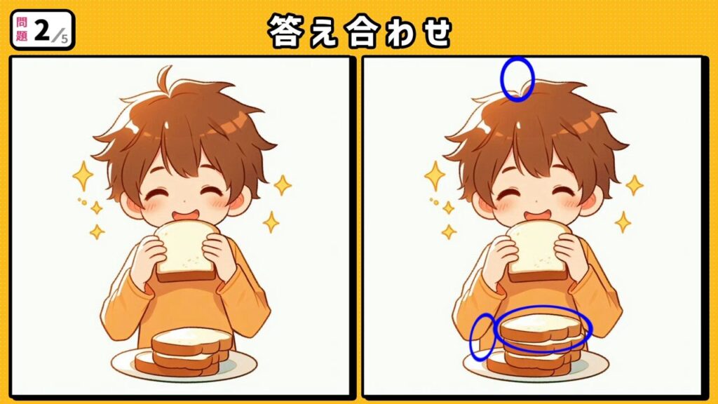 #242　問題2　答え合わせ