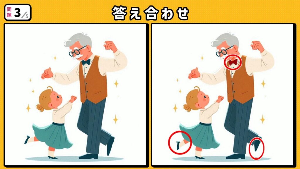 #242　問題3　答え合わせ