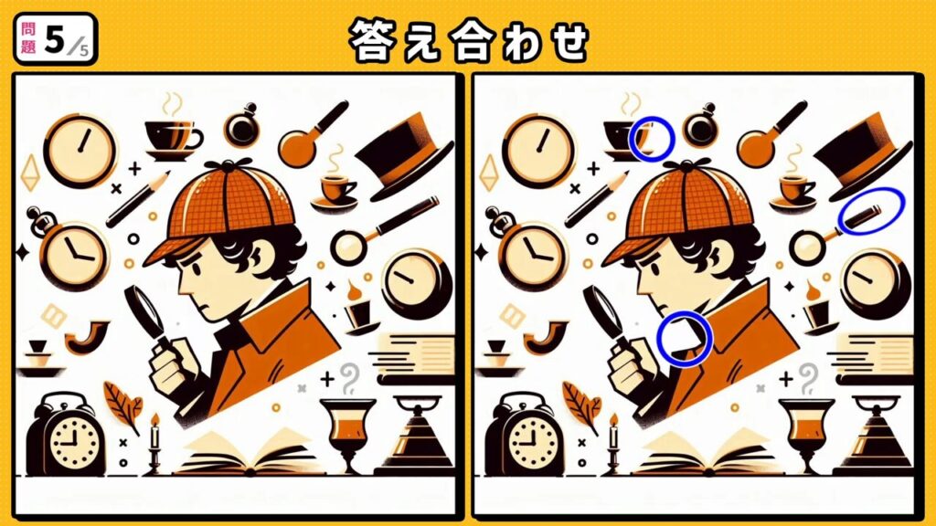 #244　問題5　答え合わせ