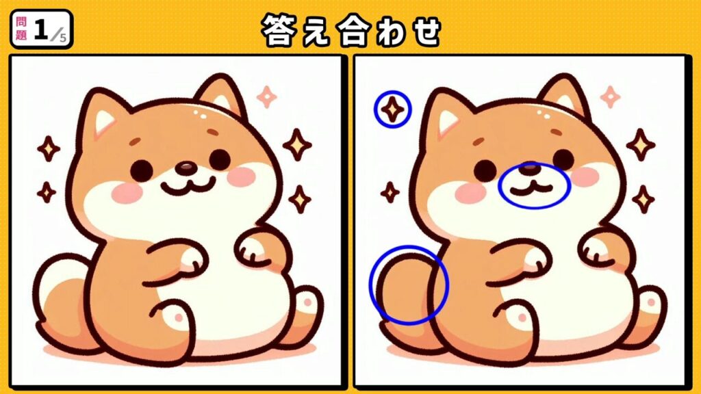 #245　問題1　答え合わせ