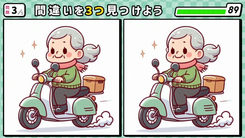 #245　問題3　間違い探し　白と緑色の原付バイクに乗るお婆ちゃん