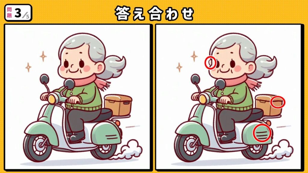 #245　問題3　答え合わせ